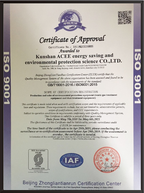 ISO9001質(zhì)量管理體系證書